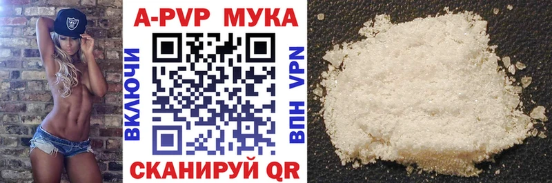 Купить где  Белово  A-PVP Crystall 