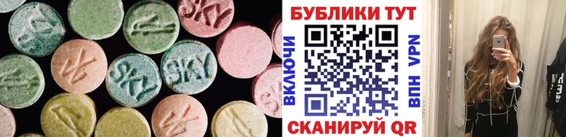 Купить  Белово  ЭКСТАЗИ таблы 