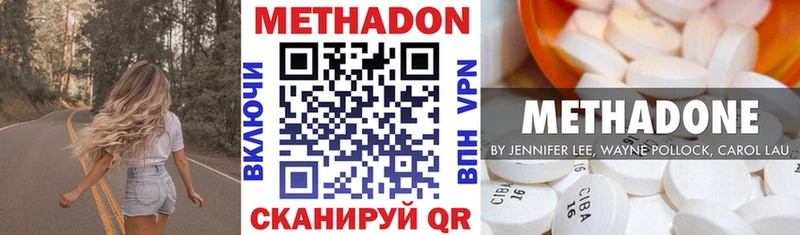 Метадон кристалл  Купить  Белово 