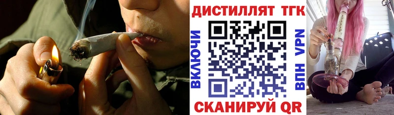 ТГК концентрат  Купить где  Белово 